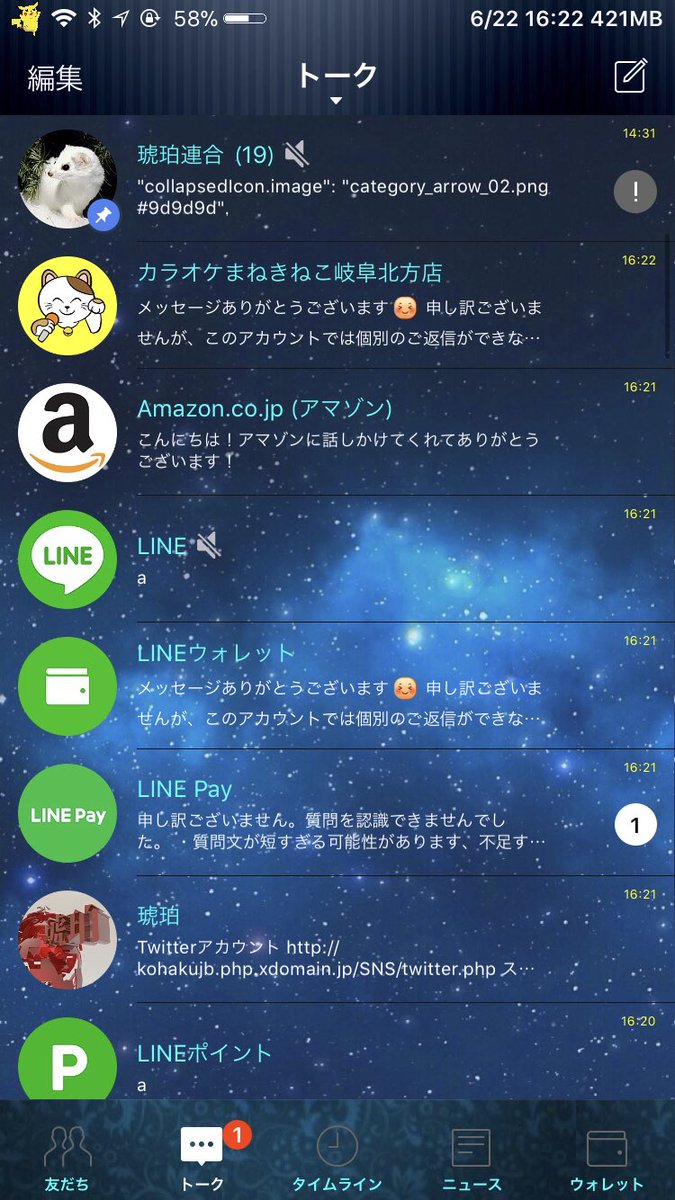 ななといつ در توییتر 劇的ビフォーアフター Line Line着せ替え Line着せかえ Line非公式着せ替え