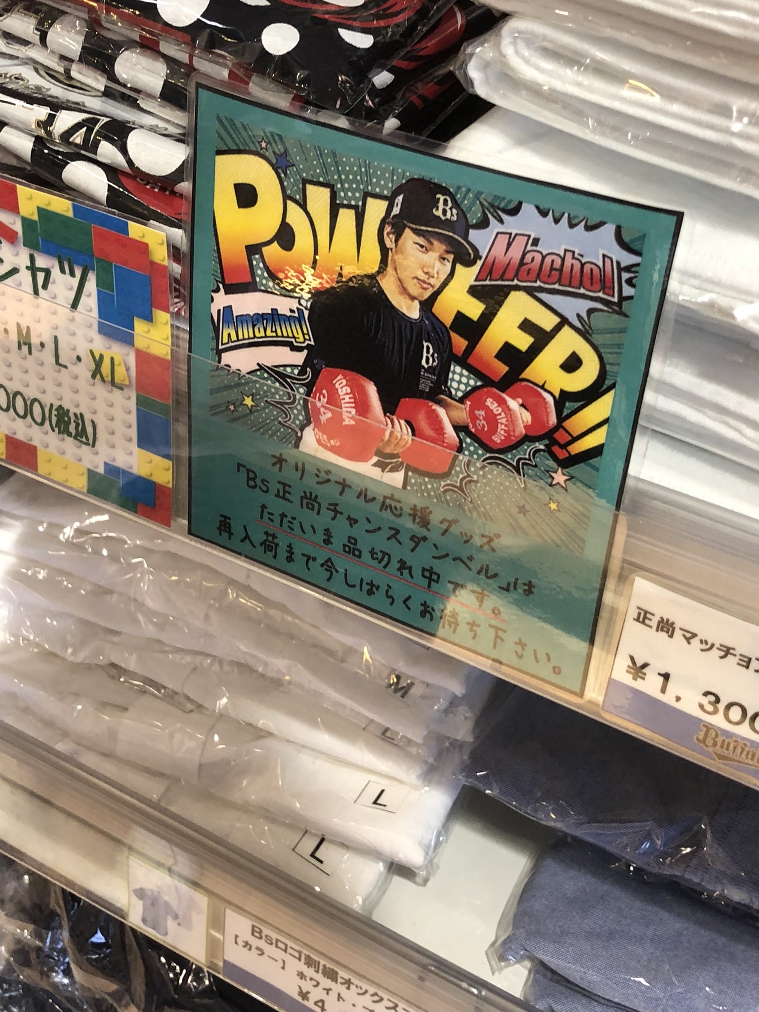和彦61 オリックス吉田正尚グッズ ダンベルのヤツ売り切れ中 残念 早くケガ治りますように オリックスバファローズ 吉田正尚 T Co Yggrtuwnqr Twitter 和彦61 オリックス吉田正尚グッズ ダンベルのヤツ売り切れ中 残念 早くケガ治りますように オリックスバファローズ 吉田正尚 T Co Yggrtuwnqr Twitter