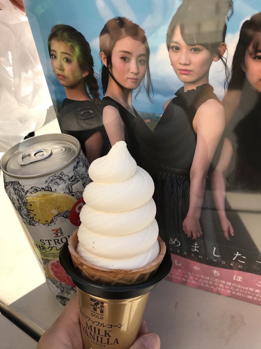 最強のアイス Twitter Search