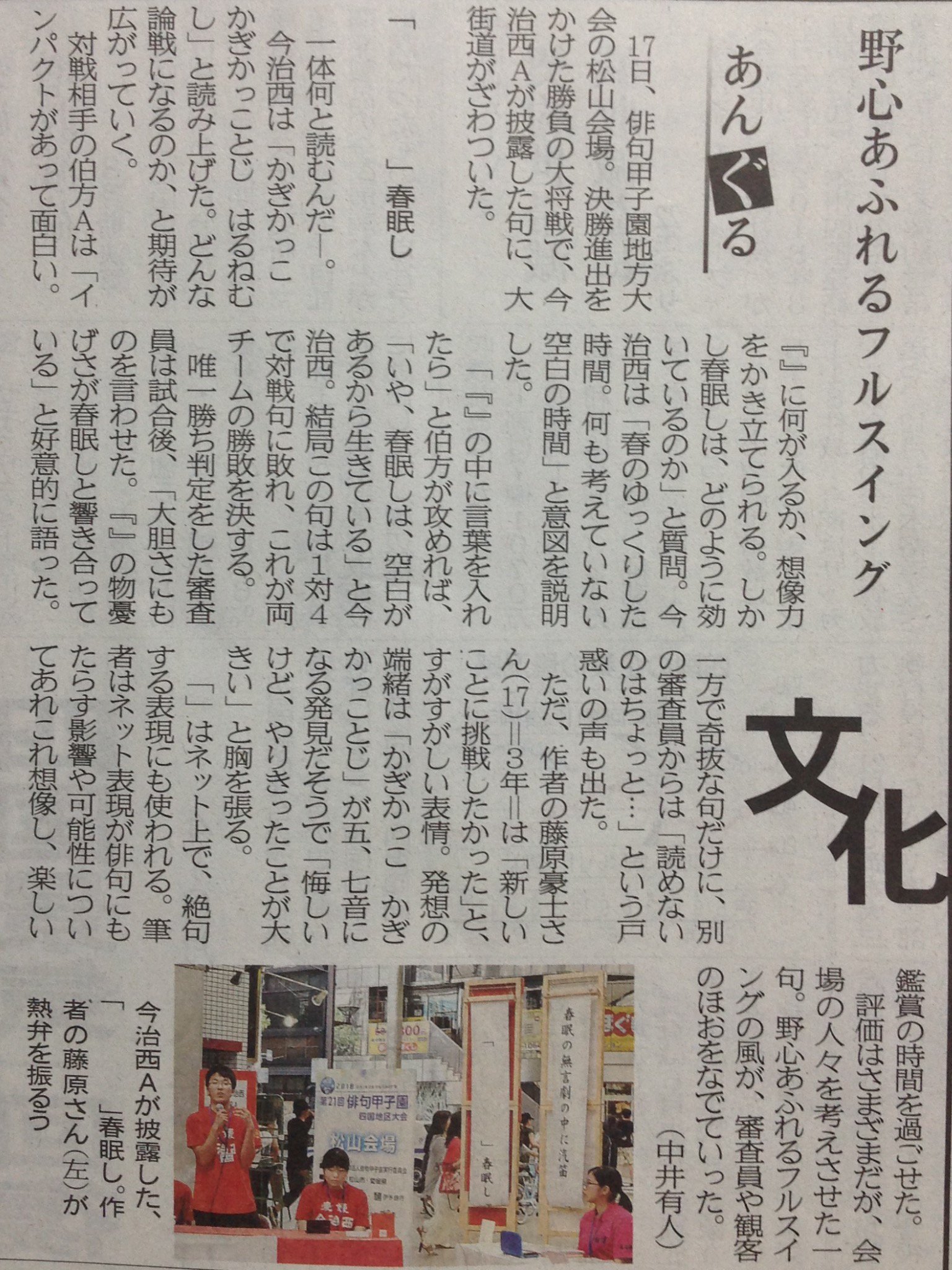 Takayama 春眠し これ 俳句だそうな 批判もあるやろうけど 俺は良いと思うけどな おもろいやんw 俳句甲子園 俳句 今治西 愛媛 プレバト T Co Vaf5j2o3zc Twitter Takayama 春眠し これ 俳句だそうな 批判もあるやろうけど 俺は良いと思うけどな おもろいやんw 俳句甲子園 俳句 今治西 愛媛 プレバト T Co Vaf5j2o3zc Twitter