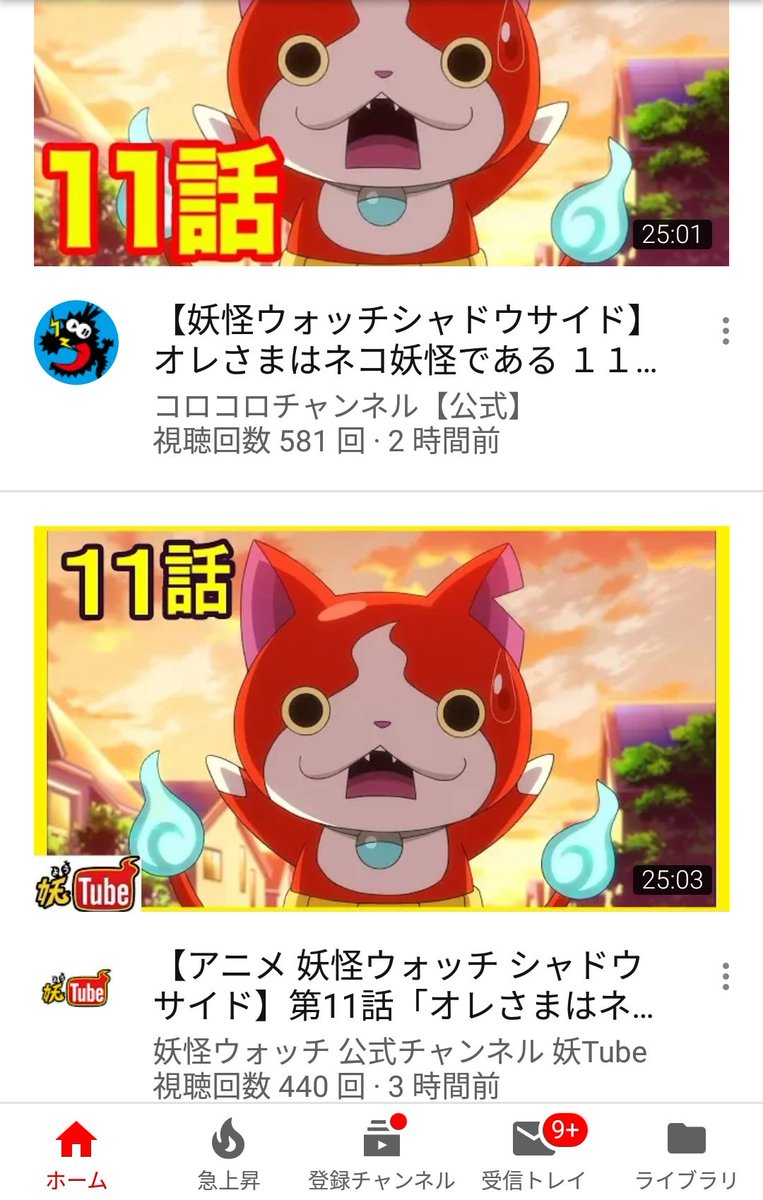 スパーマサ على تويتر コロチャンも妖tubeもネタバレサムネで草生える スパーマサ على تويتر コロチャンも妖tubeもネタバレサムネで草生える