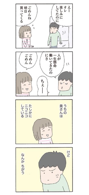 コミックエッセイ劇場 Comicessay 18年06月 Twilog コミックエッセイ劇場 Comicessay 18年06月 Twilog