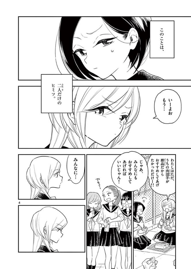 #次にくるマンガ大賞 みなさまのおかげでWebマンガ部門50作品にノミネートされました!ありがとうございます!!
本日から7月6日までの投票で大賞が決まります。是非是非 #はなにあらし への応援よろしくお願いいたします!!
https://t.co/Nbt3fou72E 