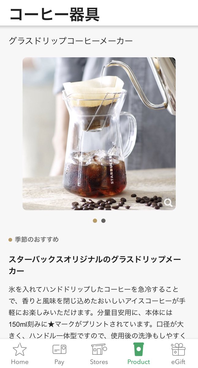 グラスドリップコーヒーメーカー グラスドリップコーヒーメーカー