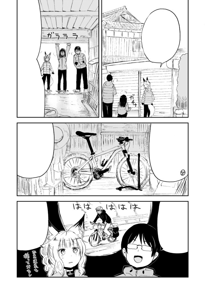 【告知】『狐のお嫁ちゃん』第25話が公開されました。よろしくお願いします!https://t.co/j1eV28EeRu … #みんなのコミック #みんコミ 自転車を描くのが大変だった回 
