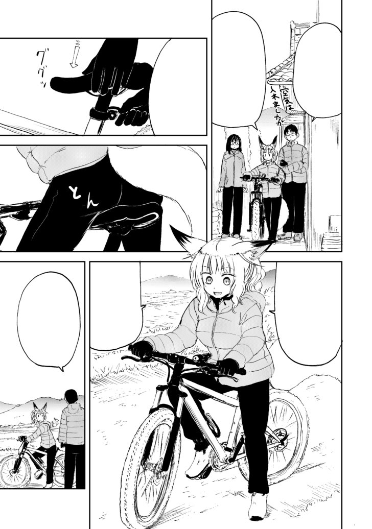 【告知】『狐のお嫁ちゃん』第25話が公開されました。よろしくお願いします!https://t.co/j1eV28EeRu … #みんなのコミック #みんコミ 自転車を描くのが大変だった回 