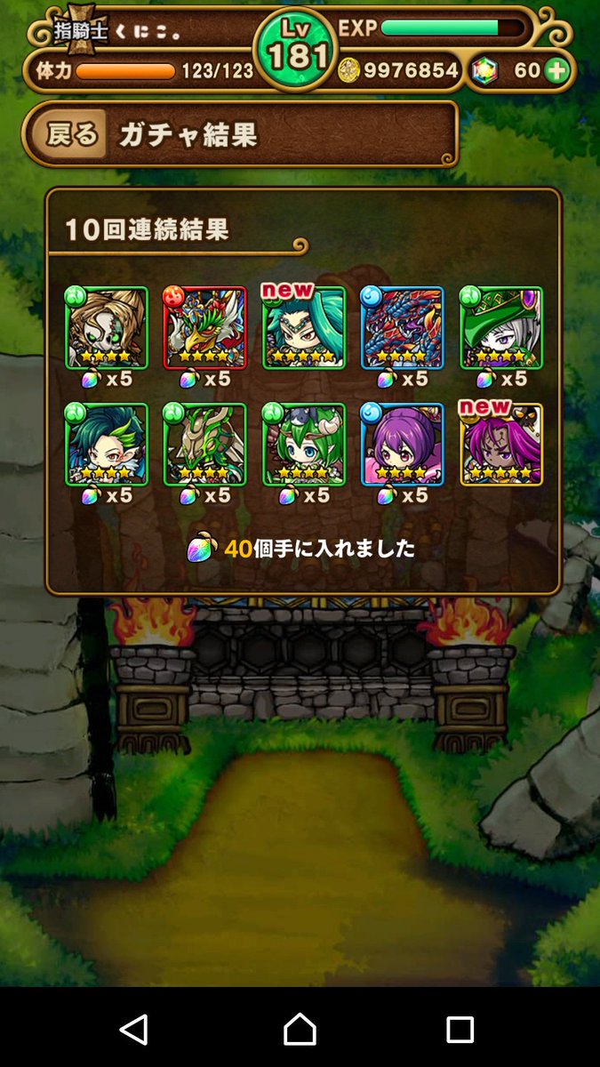 ポコダン4周年 ポコダン4周年