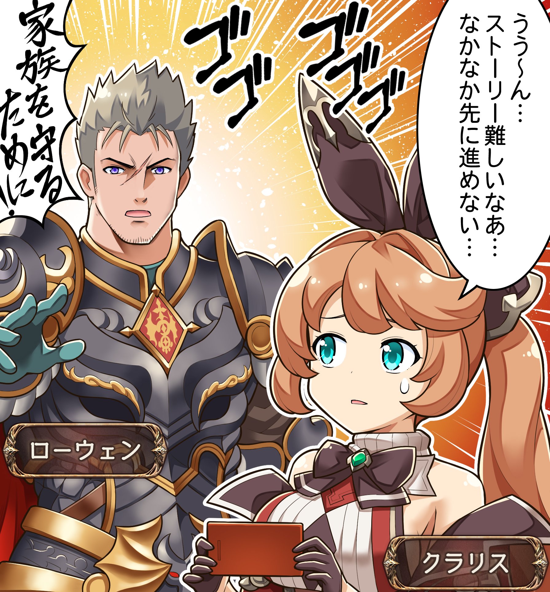 Shadowverse公式アカウント シャドバ グラブル コラボ記念 ぐらぶるっ ストーリー編 を公開いたしました 4コマ見るにはこちら T Co 5nzfiqu4by シャドウバース 蒼空の騎士 T Co 0lpgrrwxkd Twitter