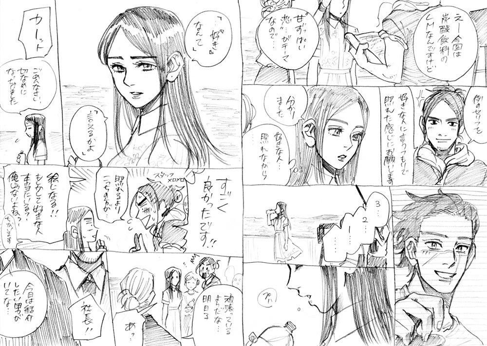 社会人×高校生 杉リパ現パロ その③ #漫画 #杉リパ #現パロ https://t.co/P830gcHYuR 