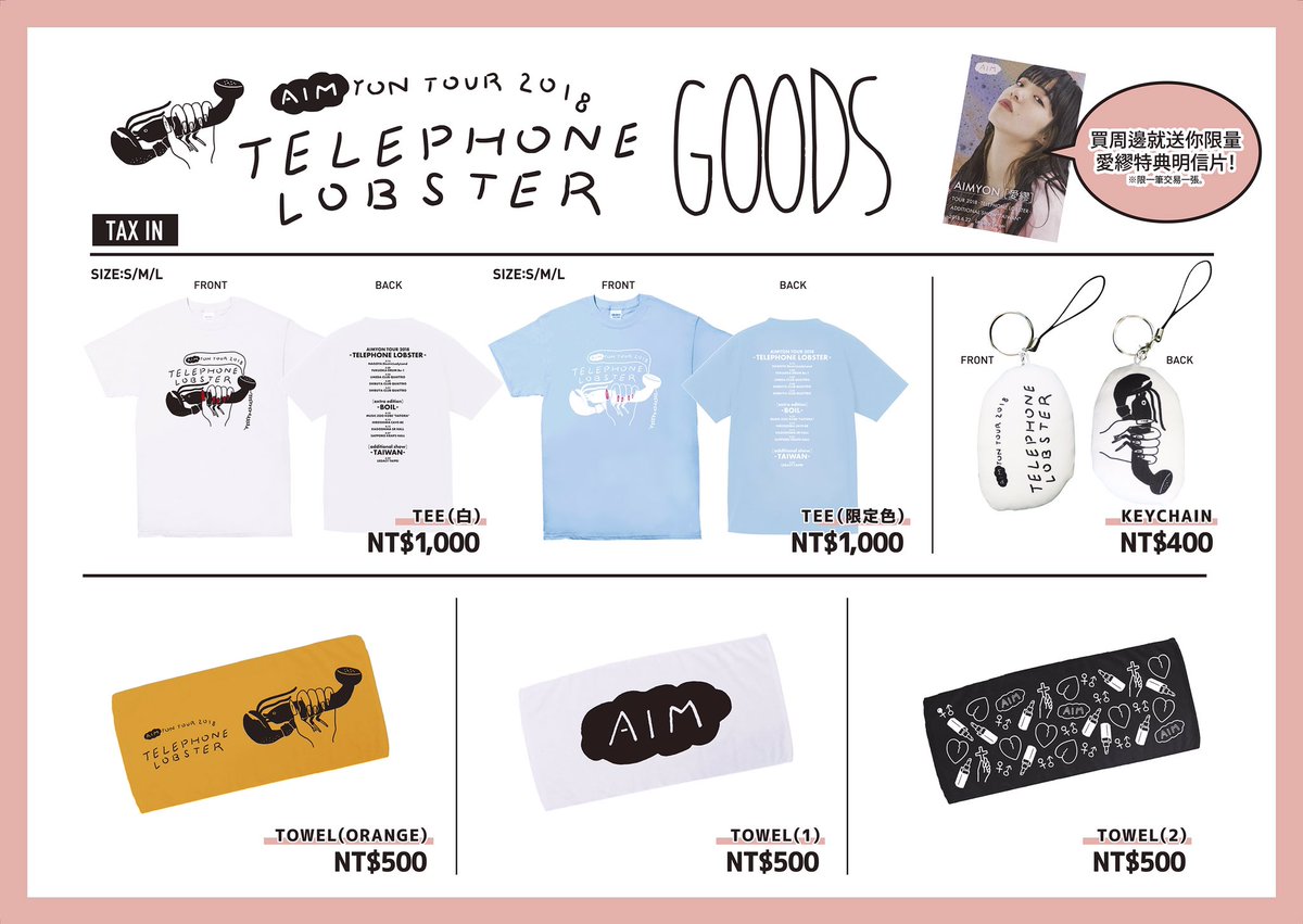 おすすめ あいみょん サイン入りタオル ミュージシャン - abacus-rh.com