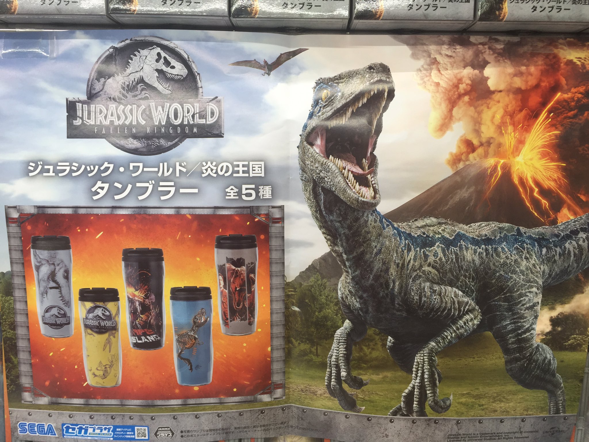 タイトーステーション 海老名ビナウォーク A Twitter プライズ 新景品 ジュラシック ワールド 炎の王国 タンブラー登場です デザイン豊富な全5種類 是非ご挑戦くださいませ ジュラシックワールド タイトーステーション 海老名ビナウォーク A Twitter プライズ 新景品 ジュラシック ワールド 炎の王国 タンブラー登場です デザイン豊富な全5種類 是非ご挑戦くださいませ ジュラシックワールド