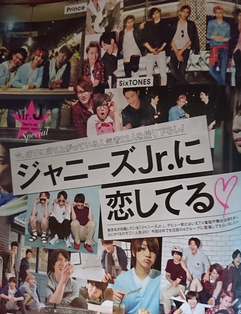 Kei Twitterren Cancam ジャニーズjr に恋してる 今年もやるのですね 昨年はカッコいいsixtones ありがとうございました 今年も期待してます Cancam Kei Twitterren Cancam ジャニーズjr に恋してる 今年もやるのですね 昨年はカッコいいsixtones ありがとうございました 今年も期待してます Cancam