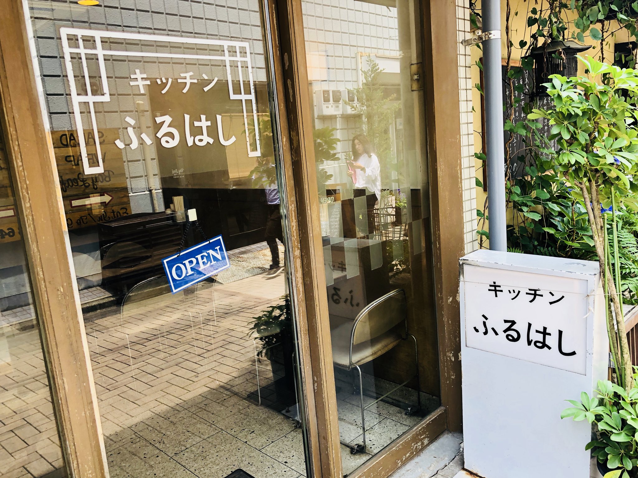 キッチンふるはし Twitter Search Twitter