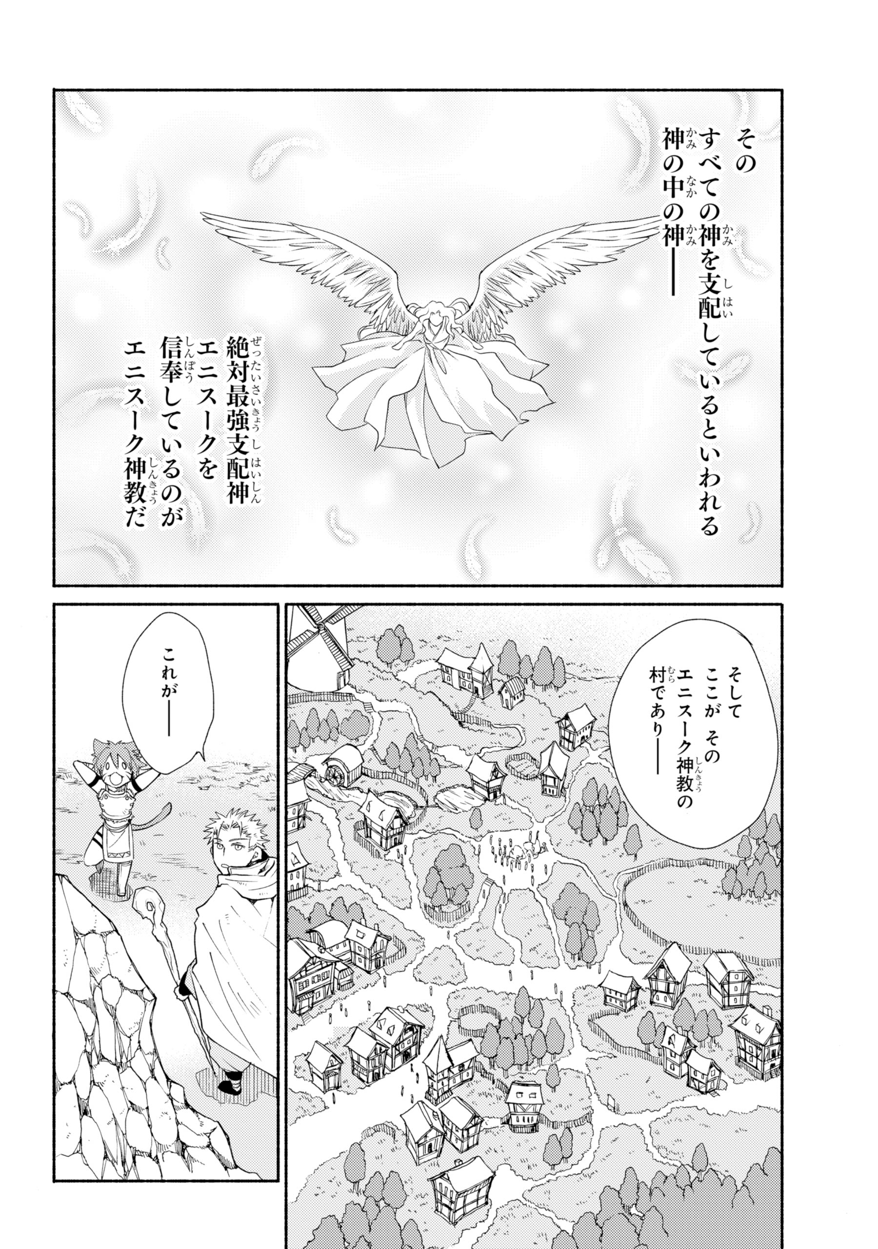Uzivatel ガンガンjoker編集部 公式 Na Twitteru 異世界召喚グルメ マジカルテーブルクロス 奇妙な神々を信仰する村 トラブルに見舞われた一行は 神像を用意することに 村人を満足させる神像が見つからず 困り果てたとき 魔法のテーブルクロスが輝きを