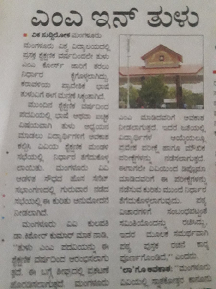 Lifeuishte's tweet image. MA in #Tulu #Regionalparty #Regionallanguage