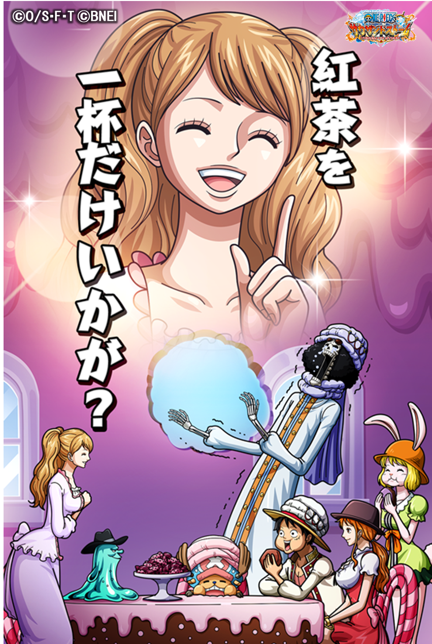 One Piece サウザンドストーム 誕生日記念シーンカード紹介 本日は 美しい瞳を持つメモメモの実の能力者 プリン の誕生日 おめでとうございます 皆さまからのお祝いコメントをお待ちしております サウスト ワンピース プリン誕生日サウスト宴会