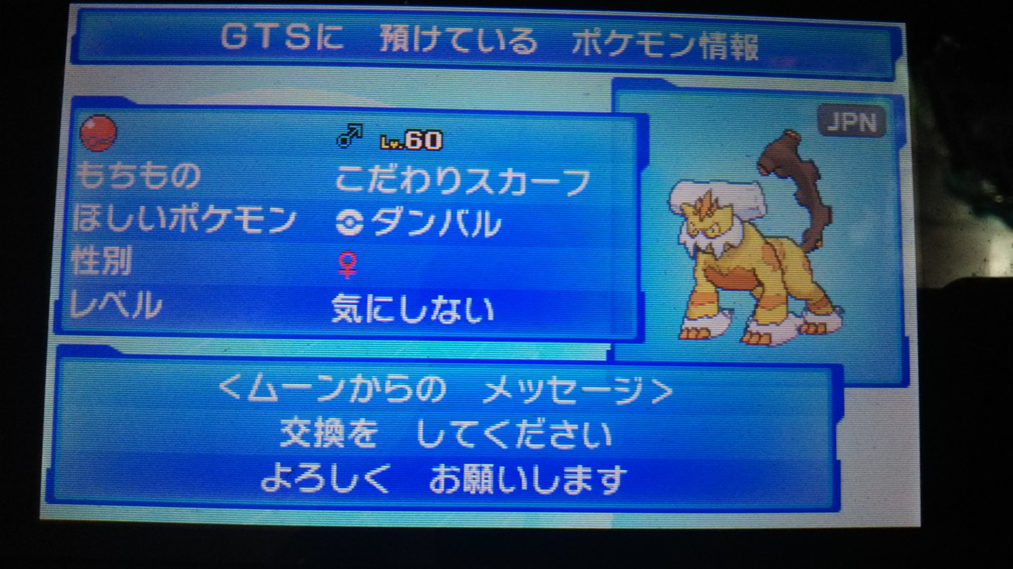 Twitter এ Levi こういったポケモン達がいても交換はしない方がいいです ランドロスは説明しなくてもわかりそうですが ニャビーの方は少しわかりにくいと思うので ボールがモンボ以外のアローラ御三家は改造もしくは改造を親にした個体です アローラ御三家は野生で出