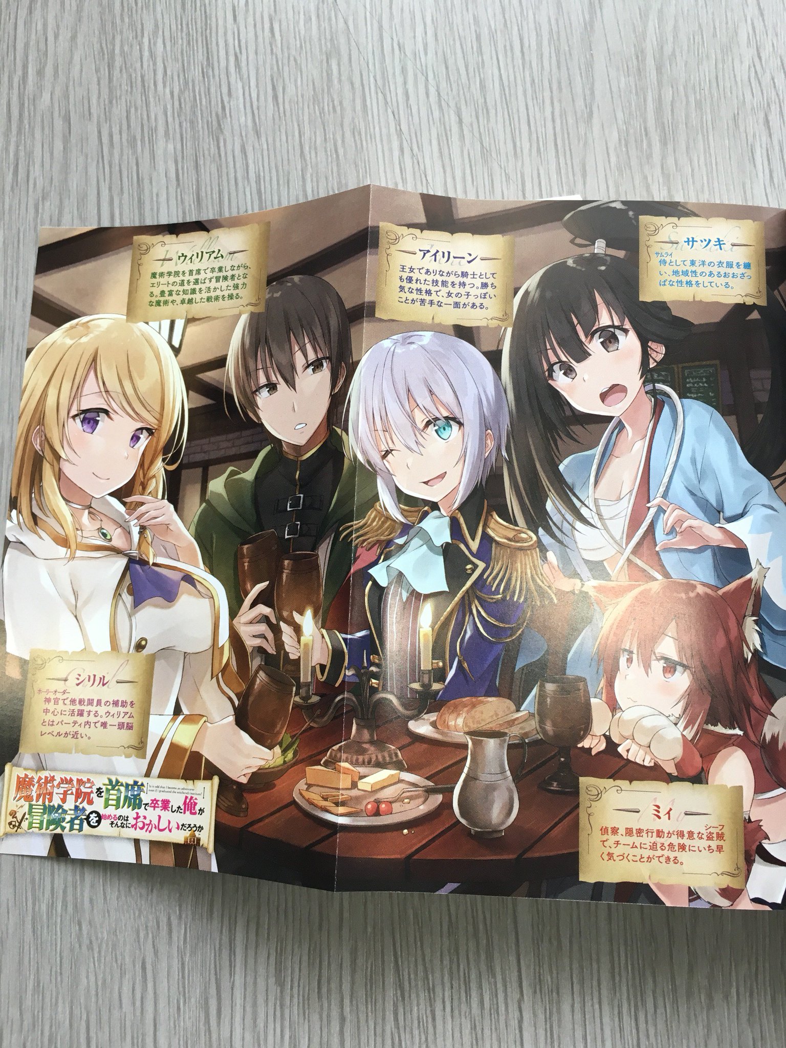 ファミ通文庫 8月新刊 8 30発売 Pe Twitter Webで大人気 魔術学院 が6 30発売 最強導師の異世界冒険譚 開幕 魔術学院を首席で卒業した俺が冒険者を始めるのはそんなにおかしいだろうか 書籍内のカラーイラストを公開 Amazon T Co ファミ通文庫 8月新刊 8 30発売 Pe Twitter Webで大人気 魔術学院 が6 30発売 最強導師の異世界冒険譚 開幕 魔術学院を首席で卒業した俺が冒険者を始めるのはそんなにおかしいだろうか 書籍内のカラーイラストを公開 Amazon T Co