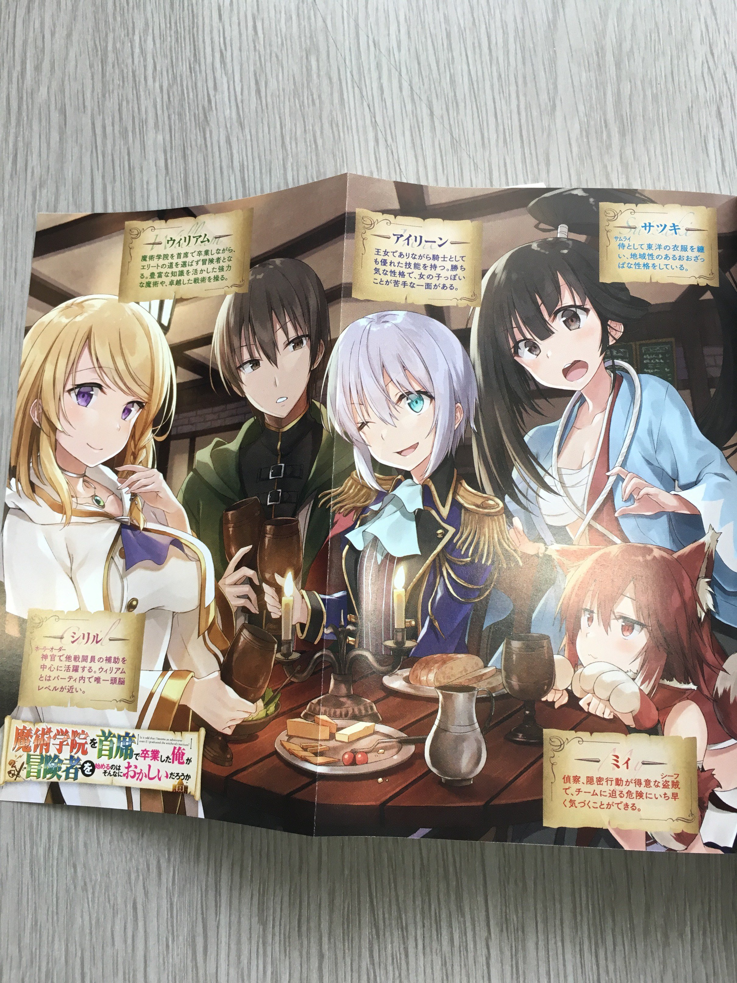魔術学院を首席で卒業した俺が冒険者を始めるのはそんなに