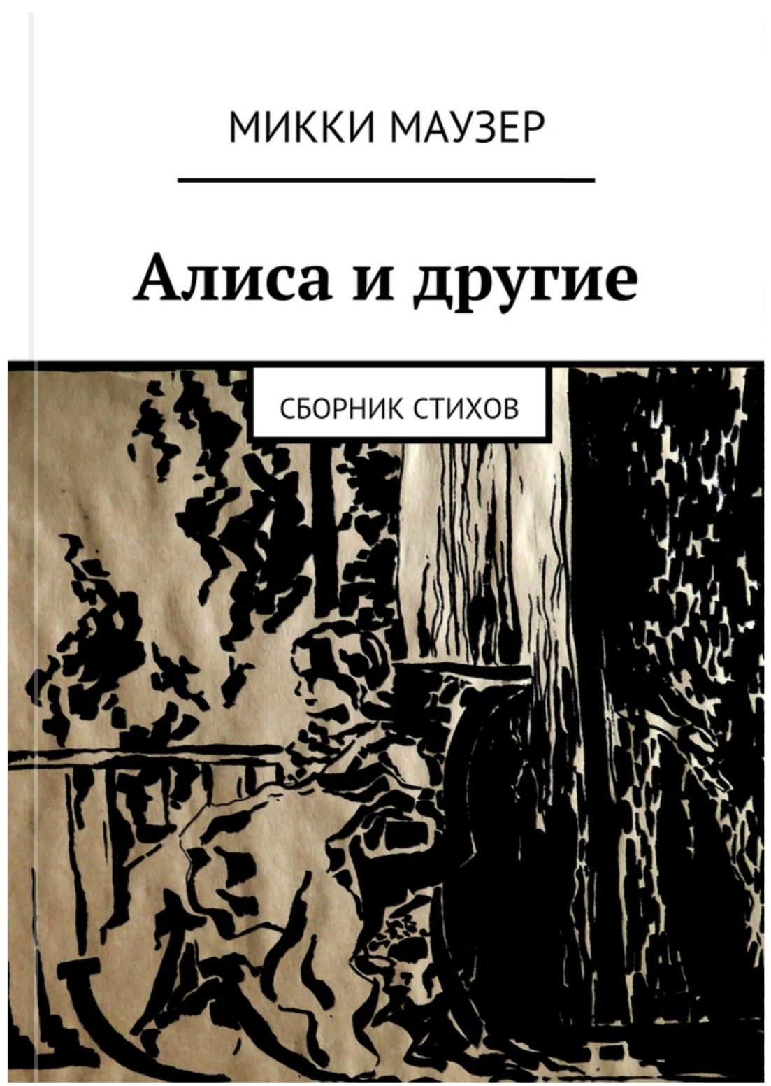 Mickey Mauser (@Mickey_mauser) / X