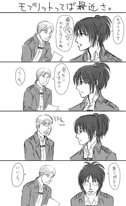 モブハン を含むマンガ一覧 リツイート順 ツイコミ 仮
