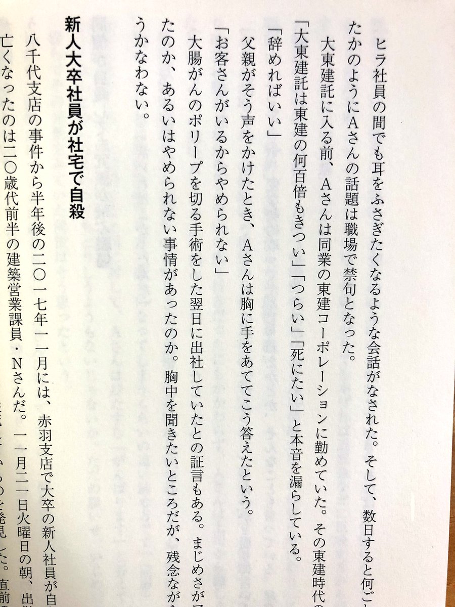 不動産業界の闇 大東建託の内幕 が超絶ホラー Gpsで24時間監視 立木に向かって100回謝罪 社員がハンマーで殴り地主重症 Togetter 不動産業界の闇 大東建託の内幕 が超絶ホラー Gpsで24時間監視 立木に向かって100回謝罪 社員がハンマーで殴り地主重症 Togetter