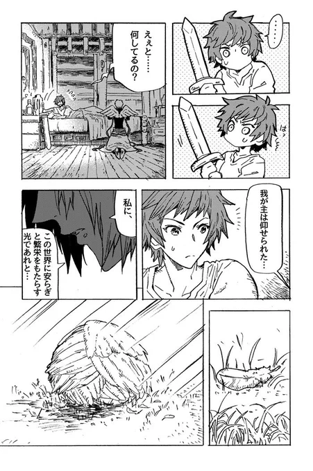 グラルシオ漫画続き② 