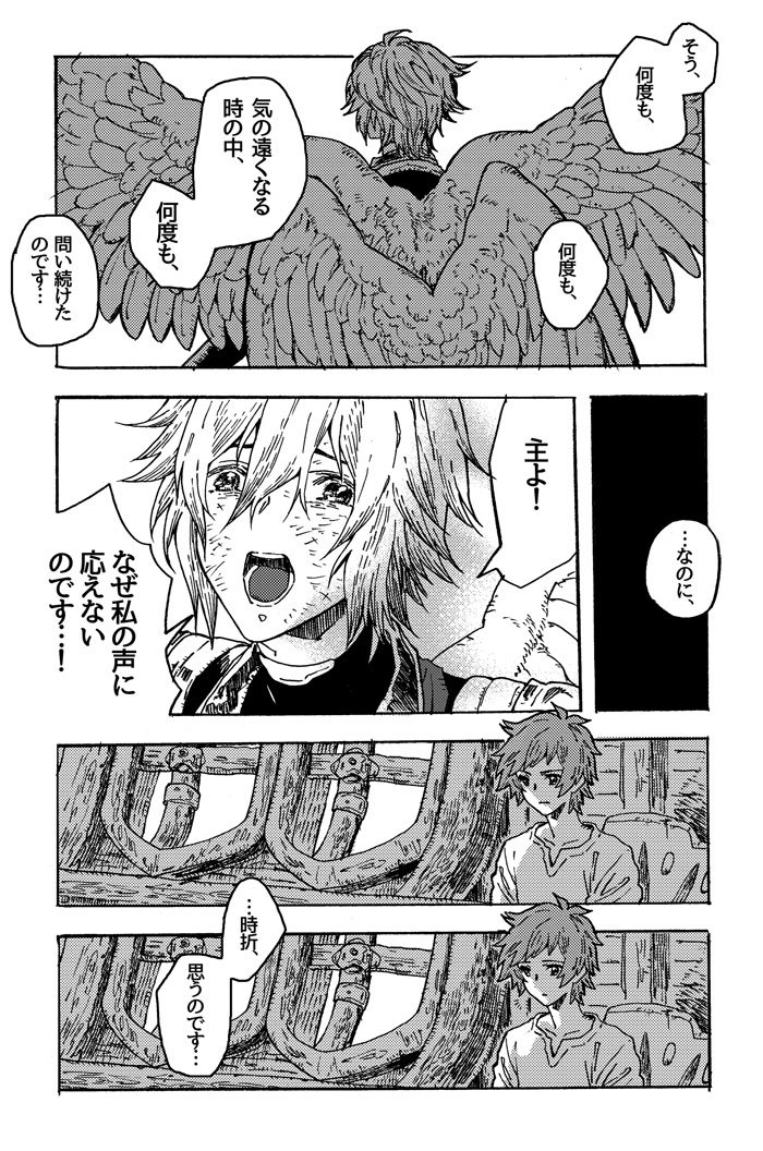 グラルシオ漫画続き③ 