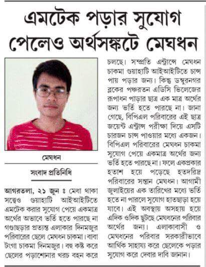 roydipankar212's tweet photo. Hope the Government will also extend the helping hands in this regard☺
#Real_talent
#Meghdhan_Chakma
@Sunil_Deodhar @BjpBiplab @drkctweets @PratimaBhoumik @russellsinha https://t.co/dY226h2u9F