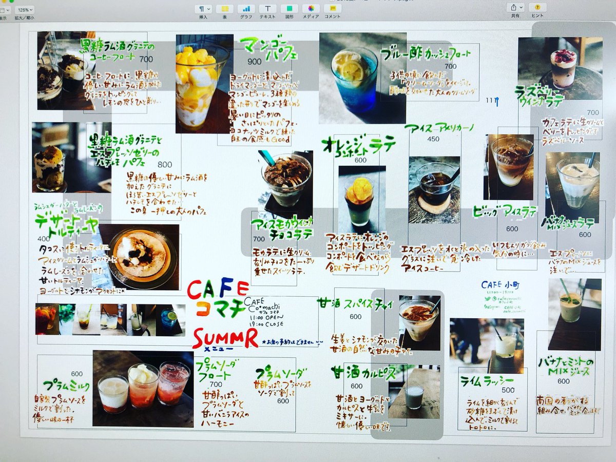 O Xrhsths カフェ小町 Sto Twitter 夏メニュー ドリンクとデザート