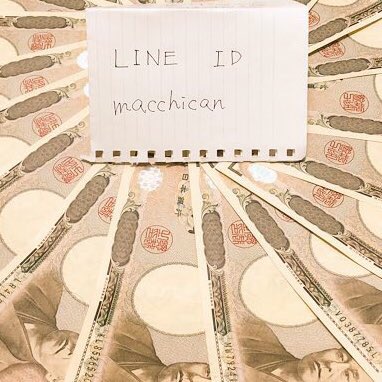 YS67755317's tweet photo. 年収1000万😳💵
こんな額稼ぐなんて無理❗️そう思ってる方🧐

それは効率の良い稼ぎ方を知らないからです。
興味本位で大丈夫です🙆‍♂️
稼ぎたい❗️話だけでも❗️
そう思った方連絡お待ちしてます😁
#お金 #稼ぎたい #高収入 #学生 #副業がてら https://t.co/uRIZB0wdoE