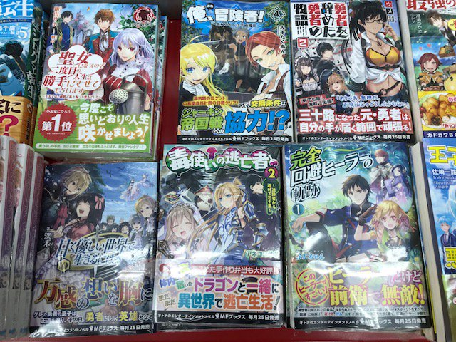 成文堂南浦和店 Seibundoh M 18年06月 Twilog