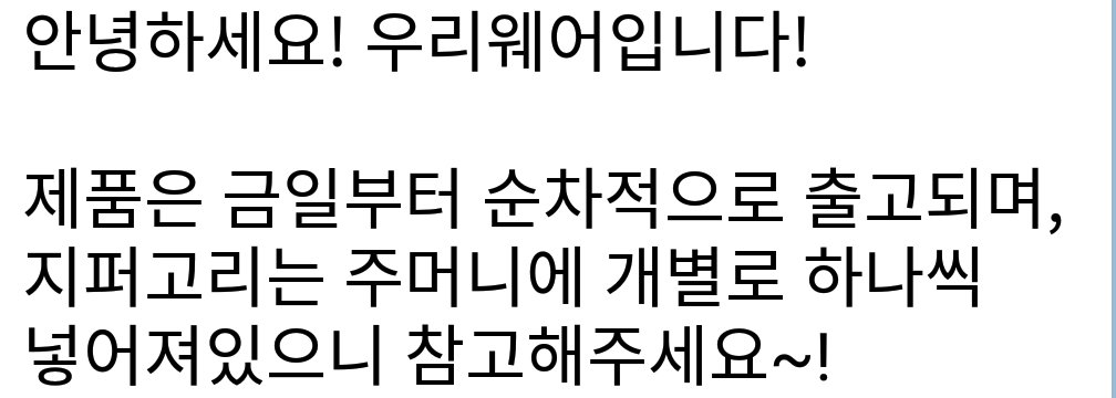 [출고중]인워자수항점공구 tweet media