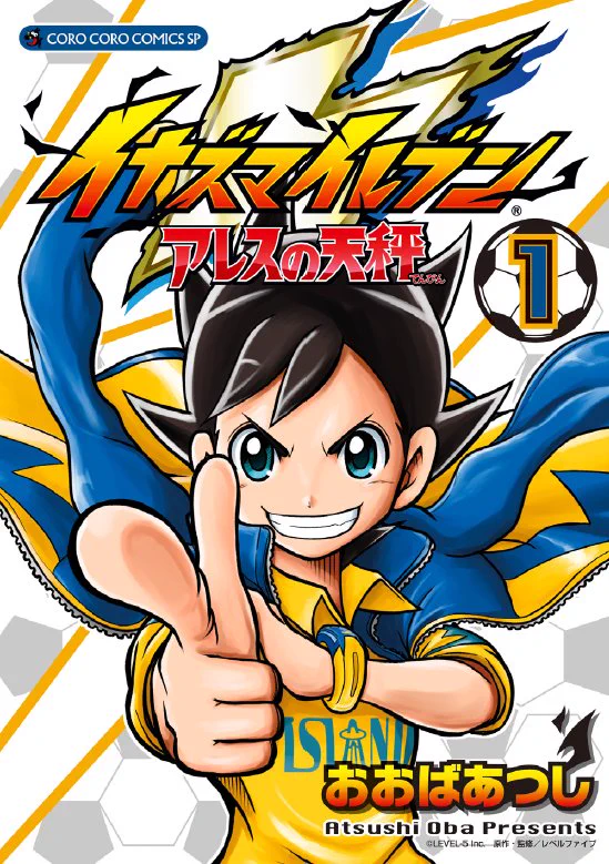 イナズマイレブン公式 on X: 