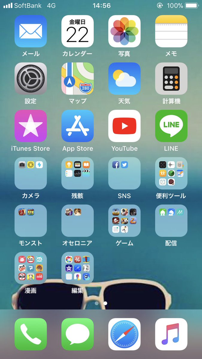 Iphoneのホーム画面晒す