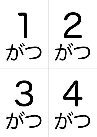 ちびむすドリル Twitterissa 作成 公開しました 幼児知育カレンダーワーク 月 日付 曜日 天気カード 万年カレンダー ひらがな 漢字 英語 の３種類を公開しました ひらがな T Co C2y2n7ytlu 漢字 T Co Pv6yqkudno