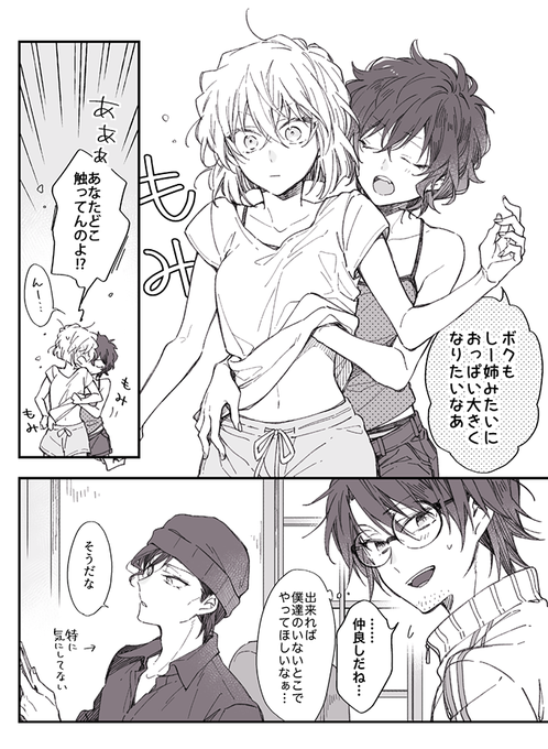 のえる Noel Ooss さんの漫画 19作目 ツイコミ 仮