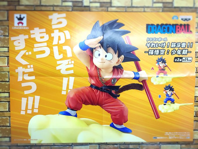 筋斗雲のtwitterイラスト検索結果