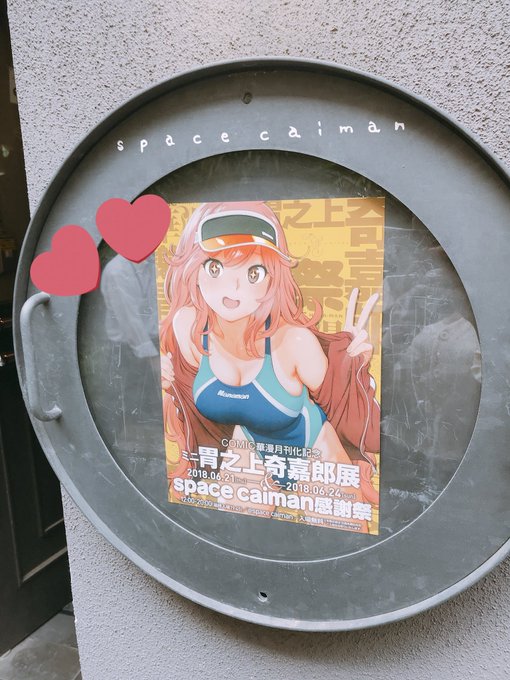 素敵なギャラリーにお邪魔しました
うわーい𓀠𓀠𓀠𓀠𓀠 