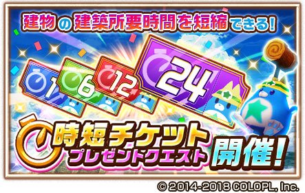 7周年 白猫プロジェクト 公式 今日は 氷滅のバトルクライシス が再開催されるにゃฅ W ฅ 新クエスト追加 建物 上限がさらにアップ 時短チケットプレゼントも出るので ぜひ活用して建物を大きくしてください 夜頃の開始の予定です 白猫