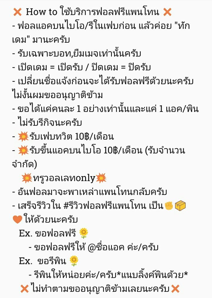 ฟอลฟรีแพนโทน tweet media