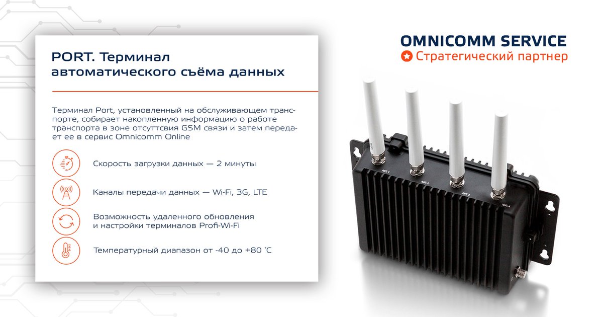 Омникомм Сервис (@omnicomminfo) on Twitter photo 