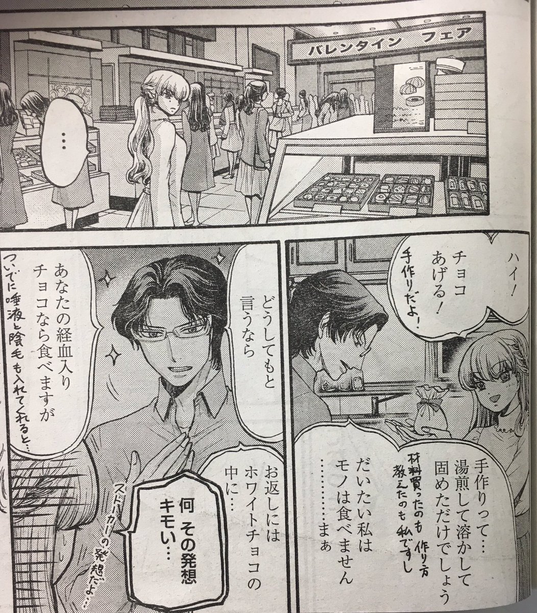 تويتر 森山絵凪 على تويتر せっかくなので20話をチラ見せします この愛は 異端 単行本 巻発売中です Https T Co Aulcgab3y4