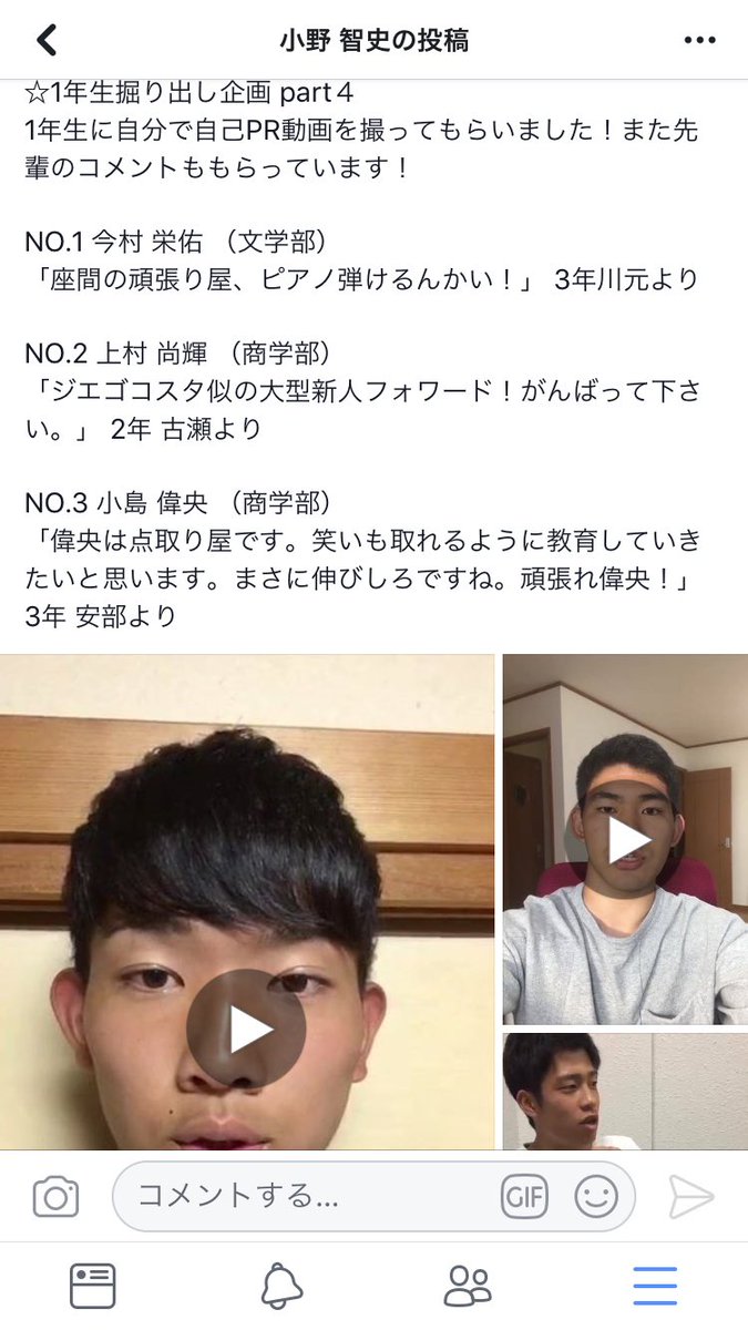 中央大学学友会サッカー部 オンラインサロン スペシャル企画 恋愛対談 近日中にオンラインサロンで完全版を配信 第一回は三年生の四人 相原旭 宮城和也 立岩拓海 保坂悠人 司会進行 田辺大智 編集 三浦拓巳 今後 各学年でも対談 選手の 中央大学学友会サッカー部 オンラインサロン スペシャル企画 恋愛対談 近日中にオンラインサロンで完全版を配信 第一回は三年生の四人 相原旭 宮城和也 立岩拓海 保坂悠人 司会進行 田辺大智 編集 三浦拓巳 今後 各学年でも対談 選手の