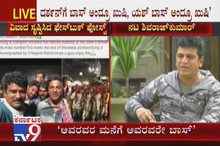 tv9kannada's tweet photo. Actor Shivarajkumar Reacts On BOSS Controversy, Says All Are Bosses In Their Homes

Video Link ► https://t.co/1vvFEYW48v

#HatrickHero #KarunadaChakravarthy #Shivarajkumar #BOSSControversy #Yash #Darshan #DirectorPrem #VillainMovie #KicchaSudeepa #BossTitle #Sandalwood https://t.co/FQDbcN9j14