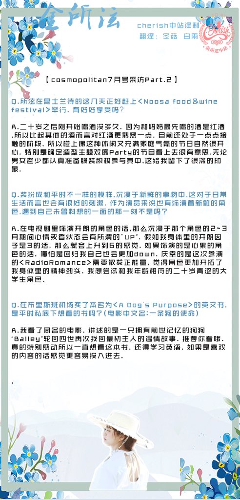 Cherishksh 时尚cosmopolitan 7月号采访中文翻译 Hellokimsohyun Kimsohyun 金所炫 김소현 金所泫 Cosmopolitan T Co 6wzulhgsky Twitter