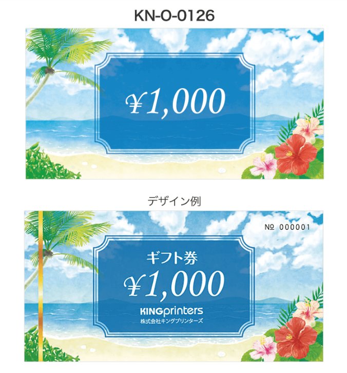ネット印刷のキングプリンターズ 公式 V Twitter リゾート気分な金券は やっぱりハイビスカス柄 T Co Tg4gzb0k1t 今日暑いですね 暑い季節 現実を少しでも忘れ足を伸ばしたい そんなときに使える金券のデザイン テンプレートも弊社ではご
