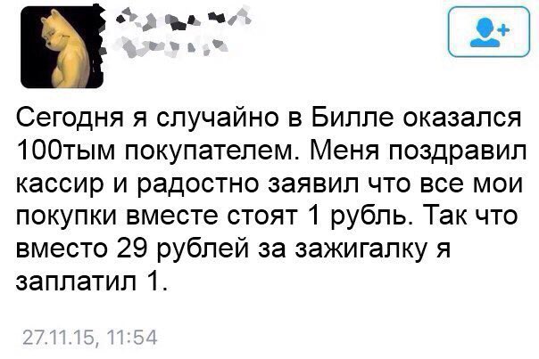 Кратко о моём везении: