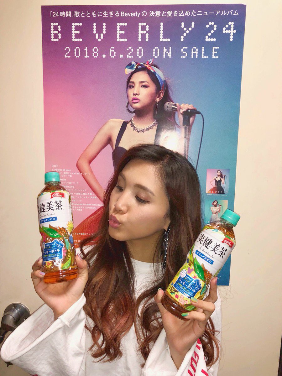 Beverly ビバリー 爽健美茶 綾鷹 ディズニー ラッキーボトル キャンペーン開催中 ラベルをめくって あたり が出たら Beverlyが歌うディズニーミュージック またはディズニー映画1作品のいずれかが必ず当たる期間限定のキャンペーン