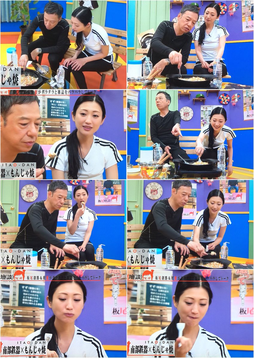りんむー 板尾壇 談 Kawaiiantv 18 壇蜜さん 3 前回のたこ焼きがよっぽど悔しかった壇蜜さん 名誉挽回のため再び南部鉄器で 今回はもんじゃ焼きに挑戦 手際良くテキパキ焼き上げてもんじゃ大成功 名誉挽回して一安心 明太チーズ にベビースター